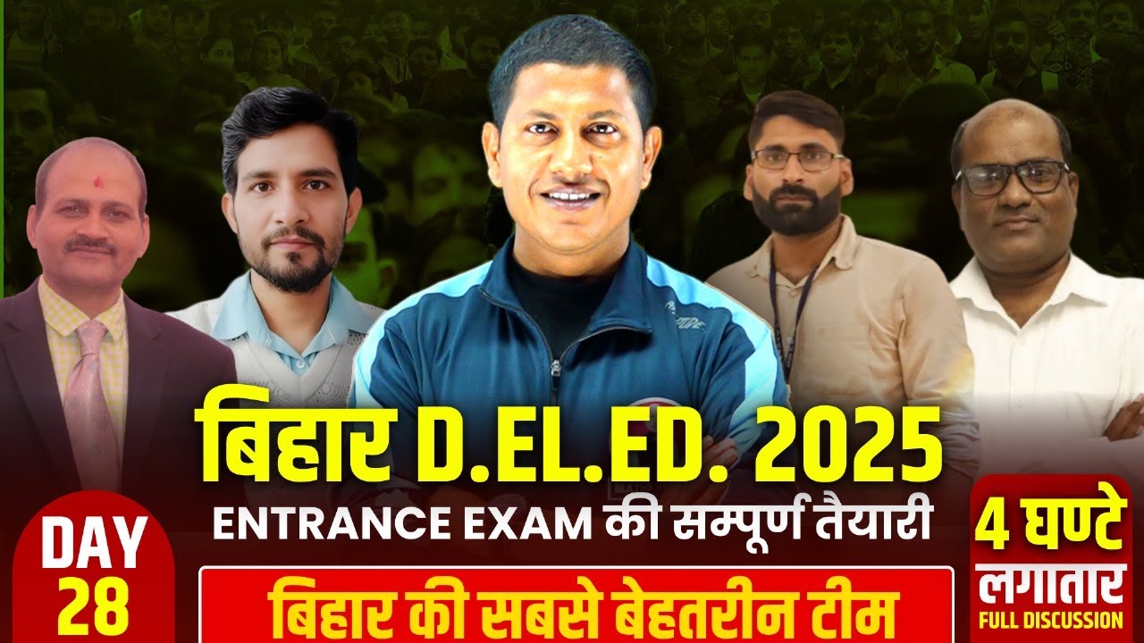 Bihar D.EL.Ed 2025 | Bihar D.EL.Ed. PYQ (17.09.2022 2nd Shift) DElEd Gk/Gs/Math/Reasoning | Day-28