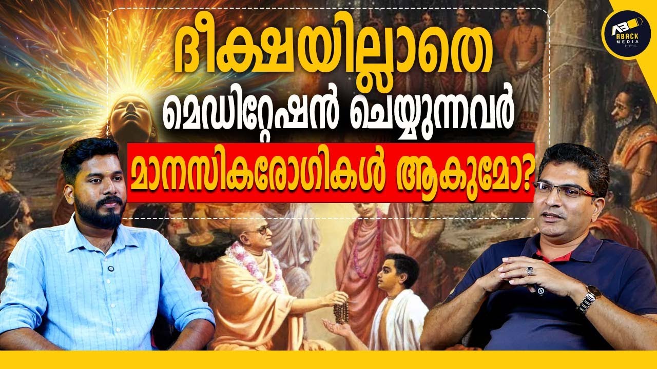 മനസ്സിലെ നെഗറ്റിവിറ്റി ഒഴിവാക്കേണ്ടത് ഇങ്ങനെ INTERVIEW | BINOY JOHN | DEEKSHA