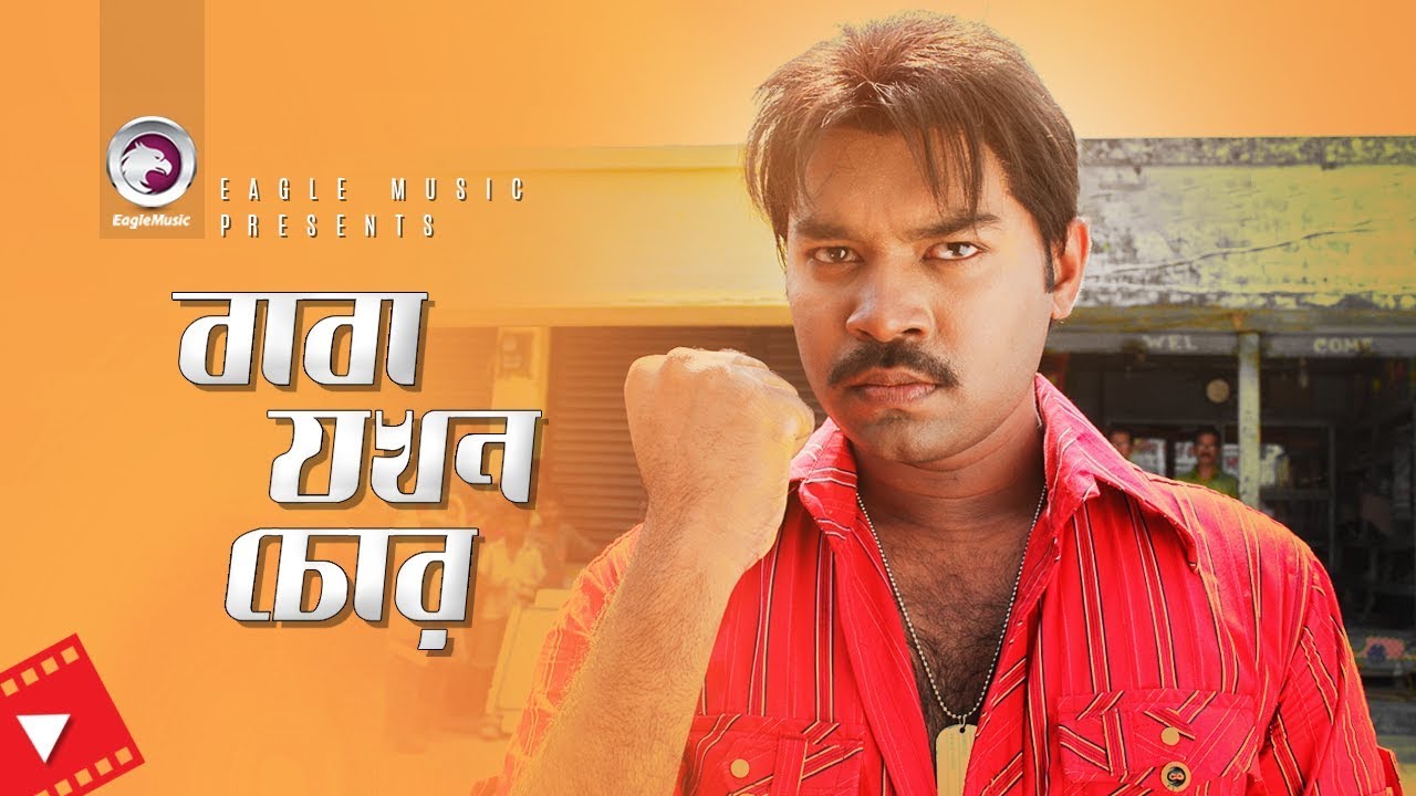 Baba Jokhon Chor | Movie Scene | Kazi Maruf | Keya | Bondhu Tumi Shotru Tumi