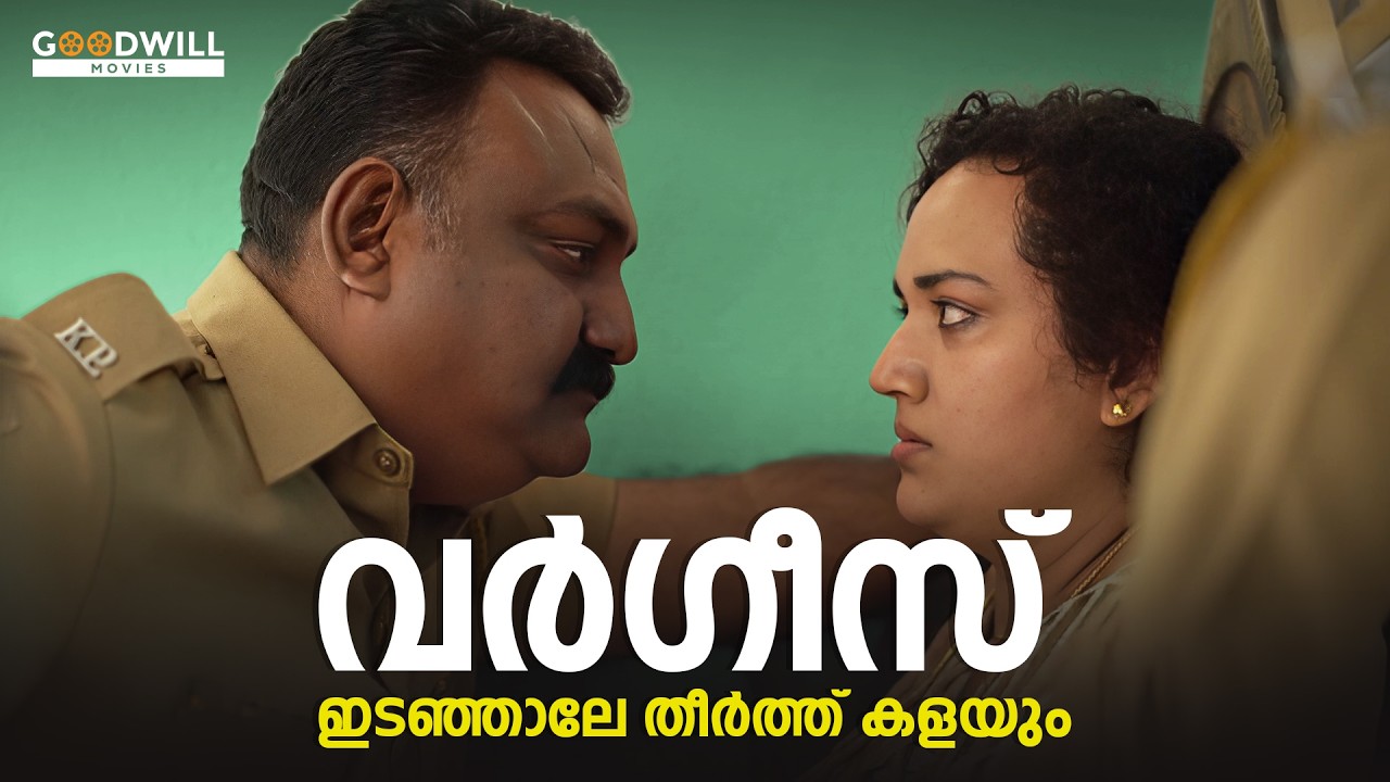 വര്ഗീസ്  ഇടഞ്ഞാലേ തീർത്ത് കളയും | Kaaval Movie Scene | Suresh Gopi