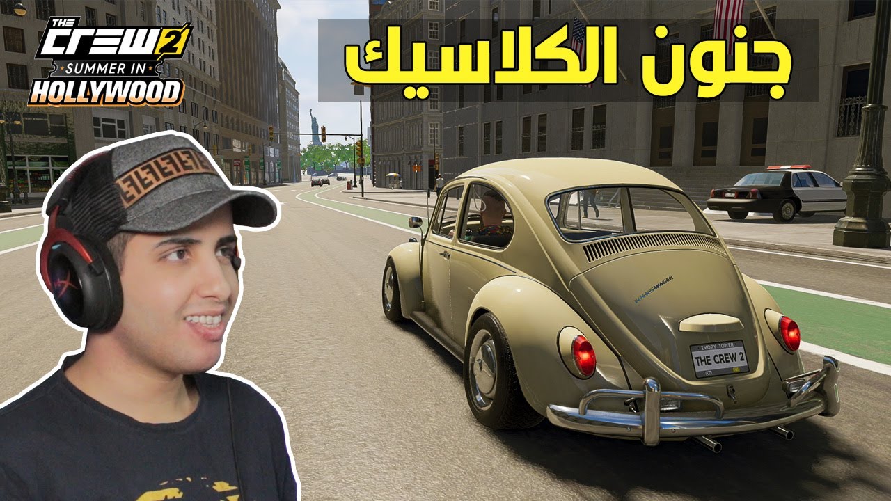 سيارات من زمن جدي في ذا كرو 2 🔥