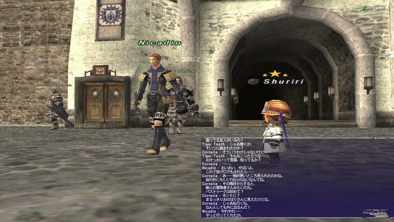 ff11 バストゥーク移籍、バストゥークミッション1-1 20260216