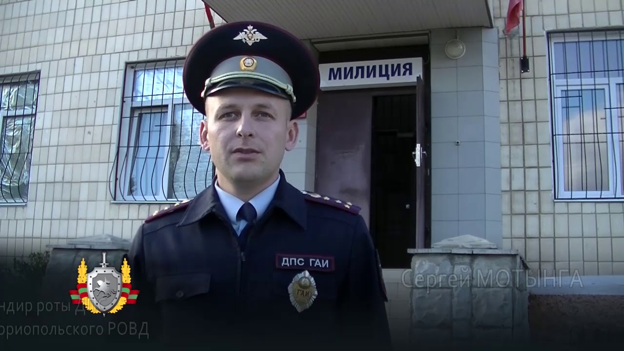 Григориополь ДПС погоня