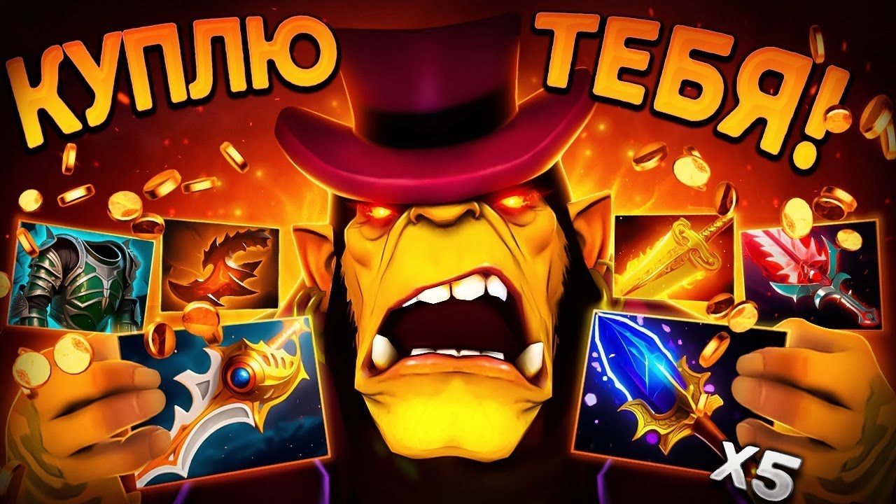 АЛХИМИК КУПЛЮ ТЕБЯ! 100.000 НЕТВОРС? БЕЗУМИЕ🔥ALCHEMIST DOTA 2