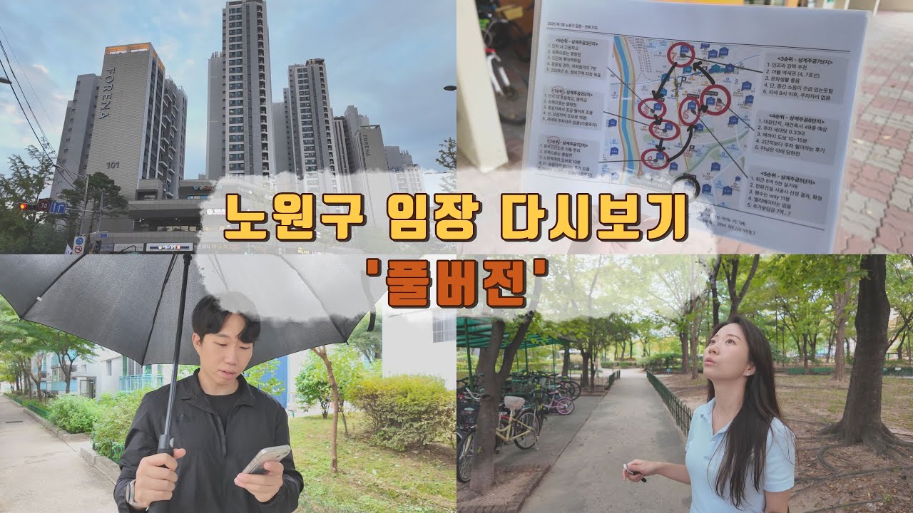 [4K]최근 부동산 정책 이후, 