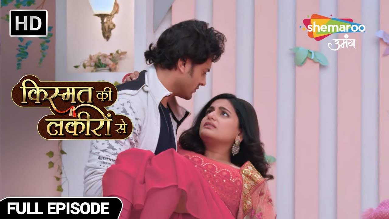 Kismat Ki Lakiron Se | New Episode | Sharddha Aur Abhay Aaye karib | Episode 410 | Shemaroo Umang