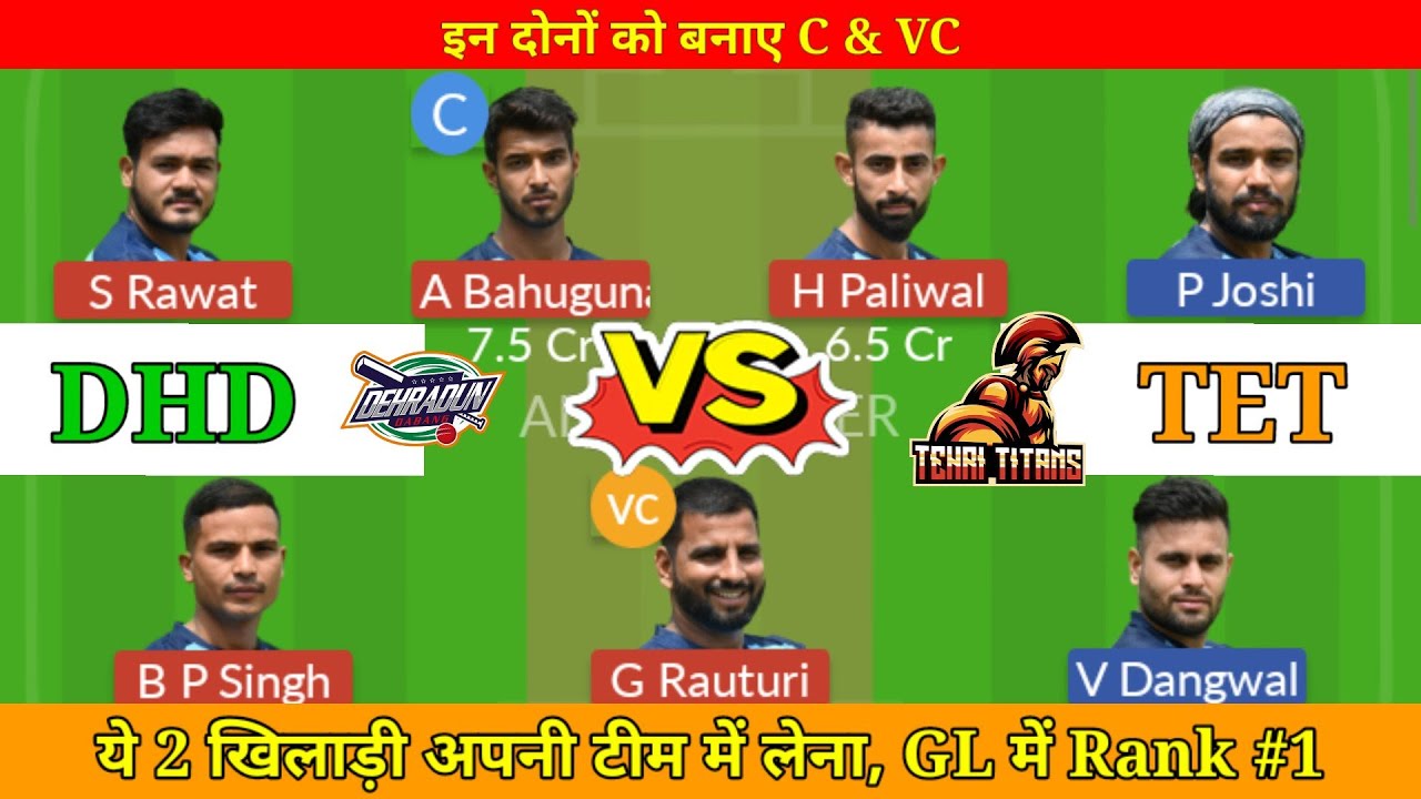 DHD vs TET dream11 prediction | DHD vs TET today match prediction | DHD vs TET dream11 team
