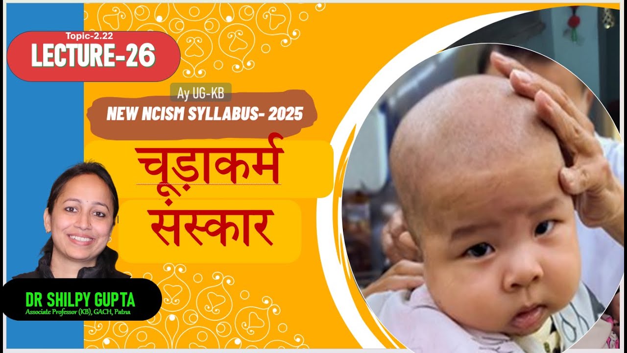 Chudakaran Sanskar Lecture- 26 Learning Kaumarbhritya with Shilpy Gupta