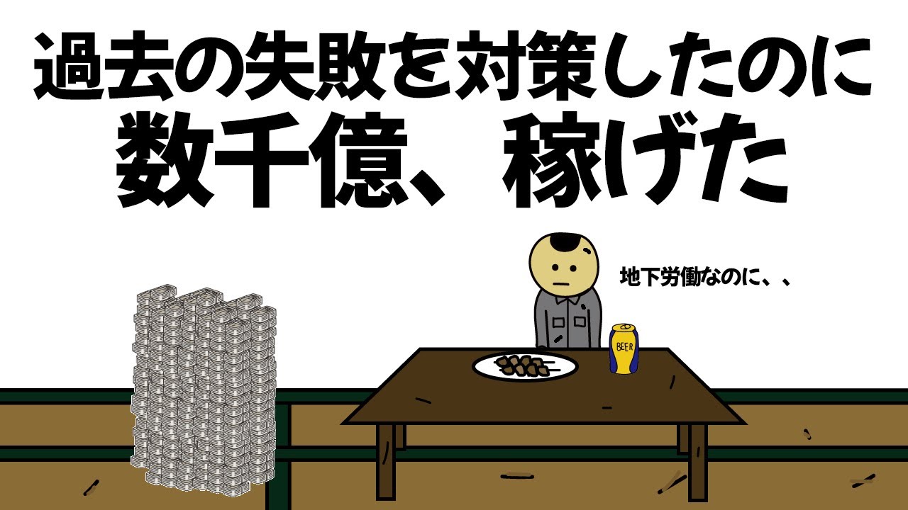 【アニメ】大金かけて過去の失敗を対策してもう一度資産減らそうとしたのに、数千億稼げてしまうやつ【第2話】