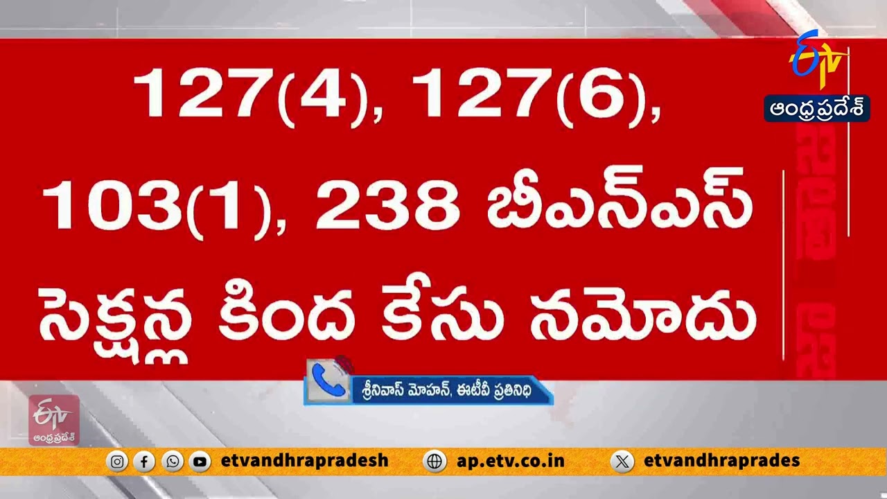 సాయికృష్ణ అదృశ్యం కేసులో కీలక పరిణామం | కృష్ణలంక సీఐ నాగరాజుపై కేసు నమోదు