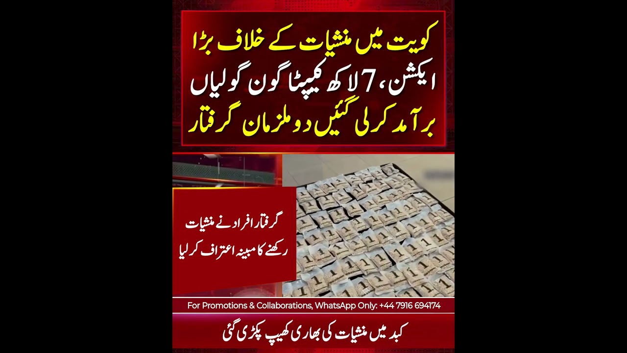 Kuwait Authorities Seize 700,000 Captagon Pills in Major Anti-Drug Operation