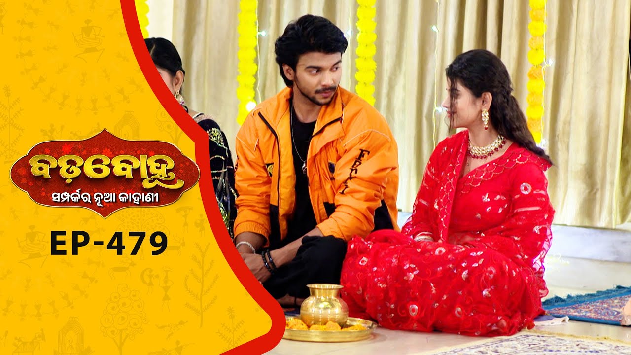BADABOHU | Full Ep - 479 | 3rd Feb 2026 | Odia Serial | Tarang TV