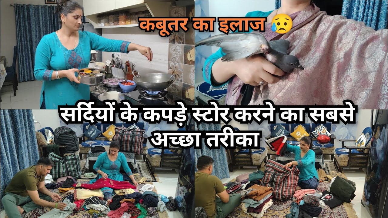 हो गई गर्मियों की तैयारी 🌺 घर में पूरे कपड़ों का बखेड़ा साफ कम जगह में कपड़े स्टोर करने का तरीका 🌺