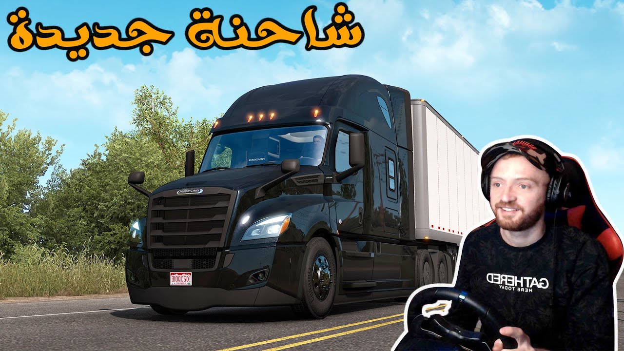 شاحنة جديدة فخمة رهيبة محاكي الشاحنات
