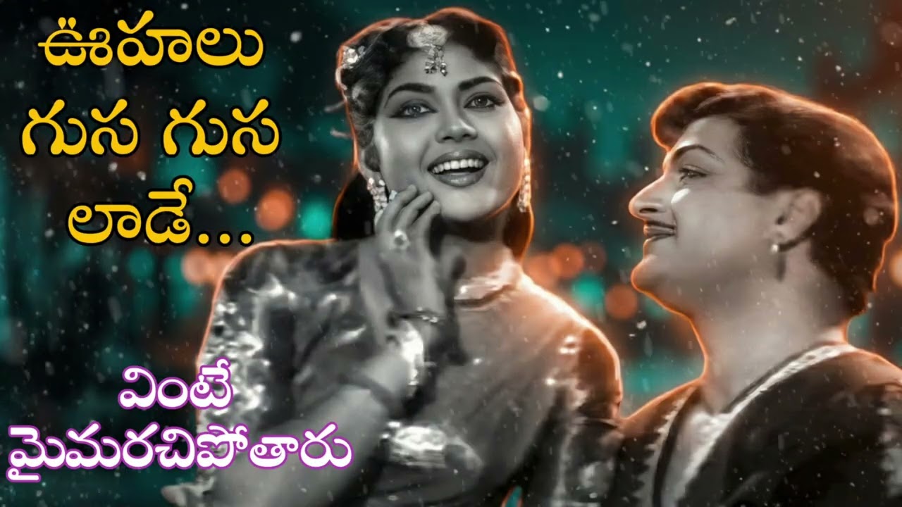 Oohalu Gusagusalade Song | Lo-fi remix | Bandipotu Telugu Movie | NTR