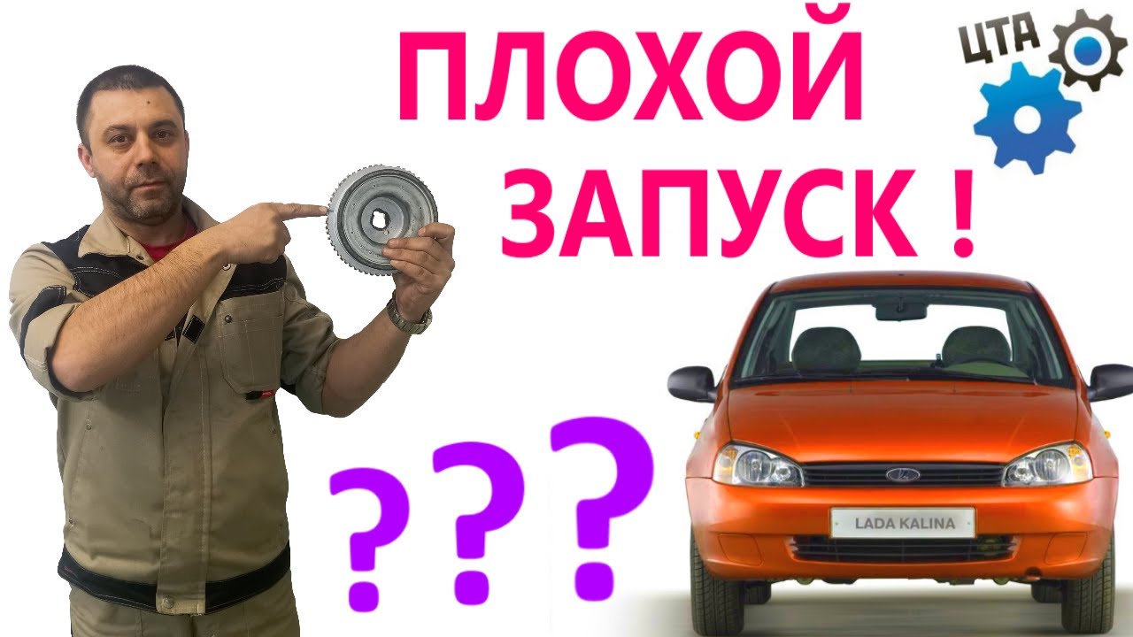 Плохой запуск, не развивает мощность, ошибок нет (Видео №64)