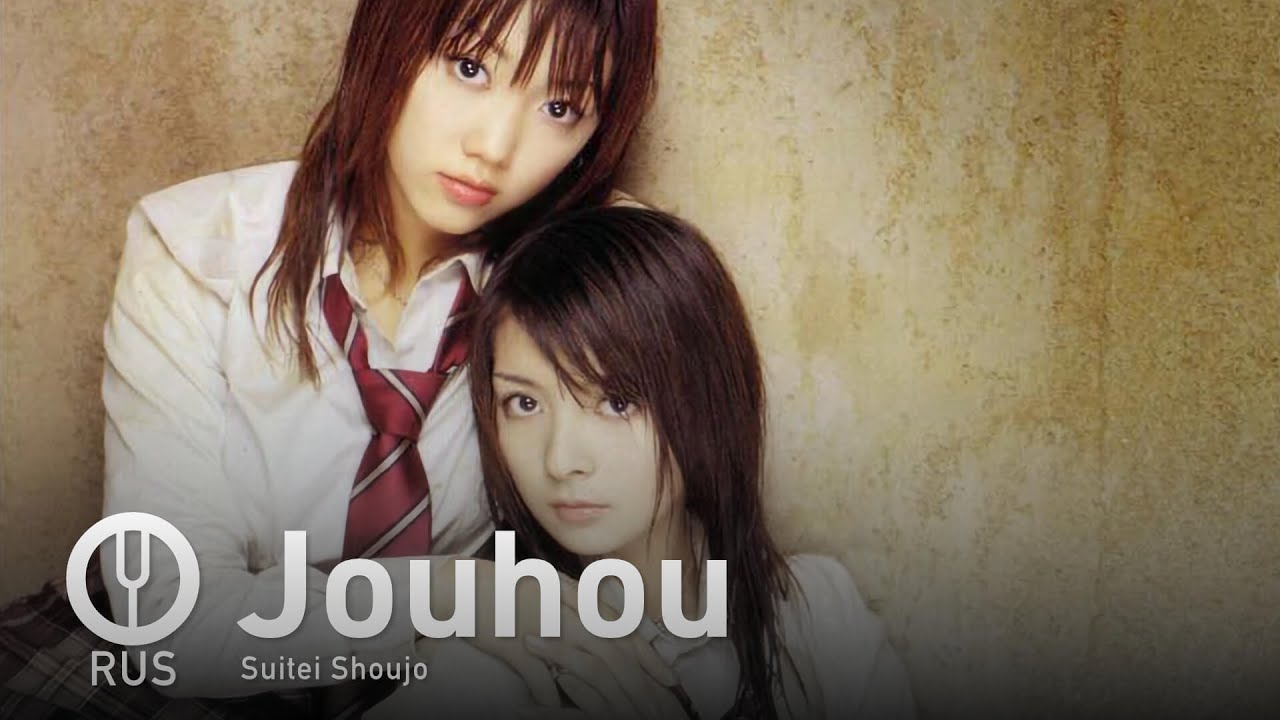 [E's Otherwise на русском] Jouhou [Onsa Media]