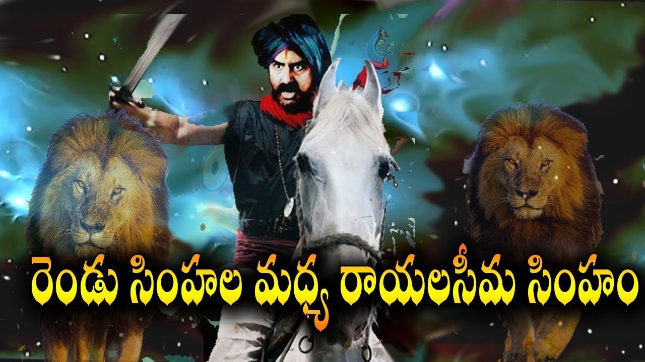 BOYAPATI SEENU  NBK FILM 