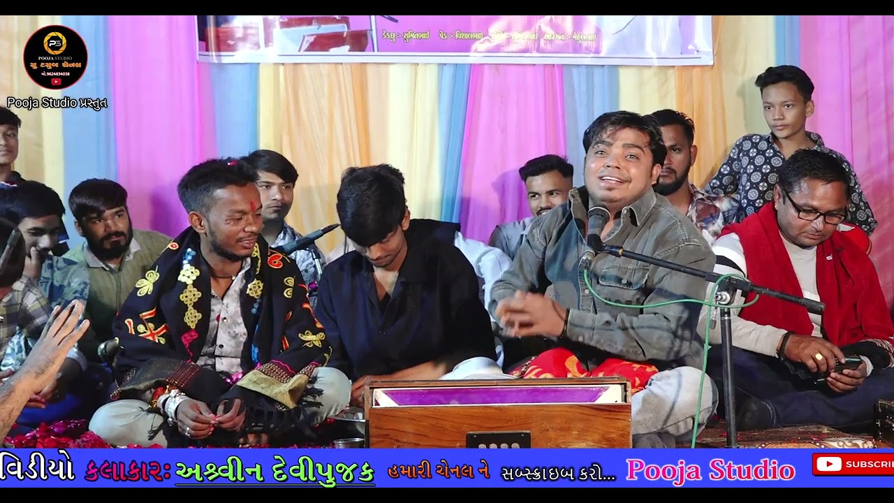 Ashwin devipujak || new Dakla Regadi || Trending Regadi