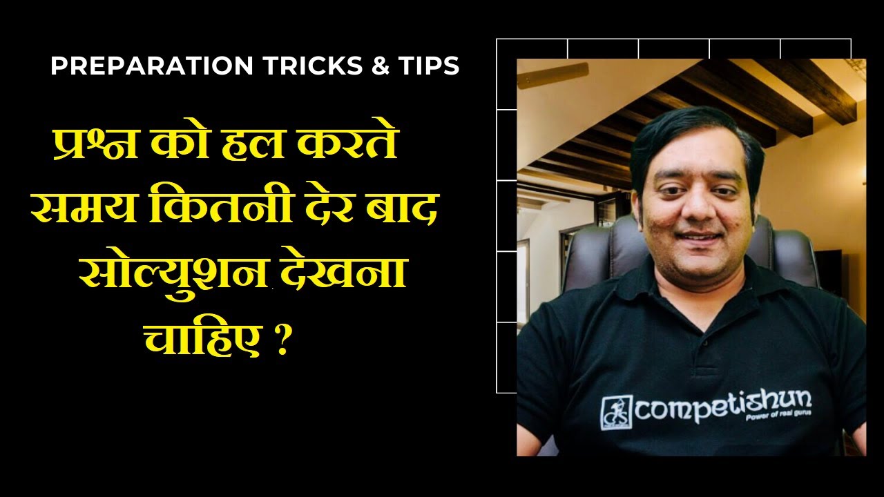 After how long should I look at the solution of a question? IIT-JEE #Main2022 /2023 Preparation Tips