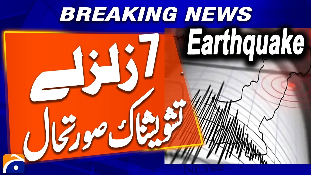 Seven Earthquakes Recorded in Pakistan Since Friday, Says Chief Meteorologist | Breaking News