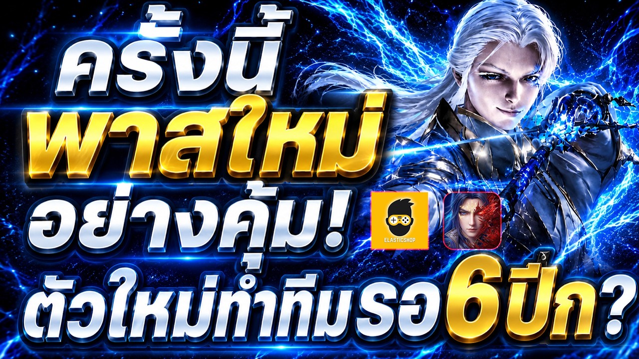 Soul Land: Awakening World - This new Battle Pass is truly worth it! New character: Light Feather...