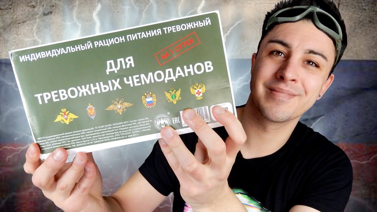 LA NOUVELLE RATION DE SURVIE RUSSE 2020
