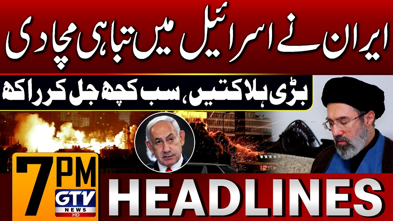 Iran Launches Missile Attack On Israel | Middle East War Update | 7 PM News Headlines | GTV News