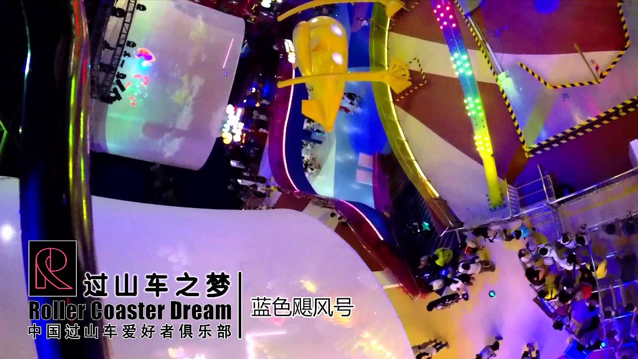 Whirlpool Onride Go Pro HD POV Happy Valley Beijing