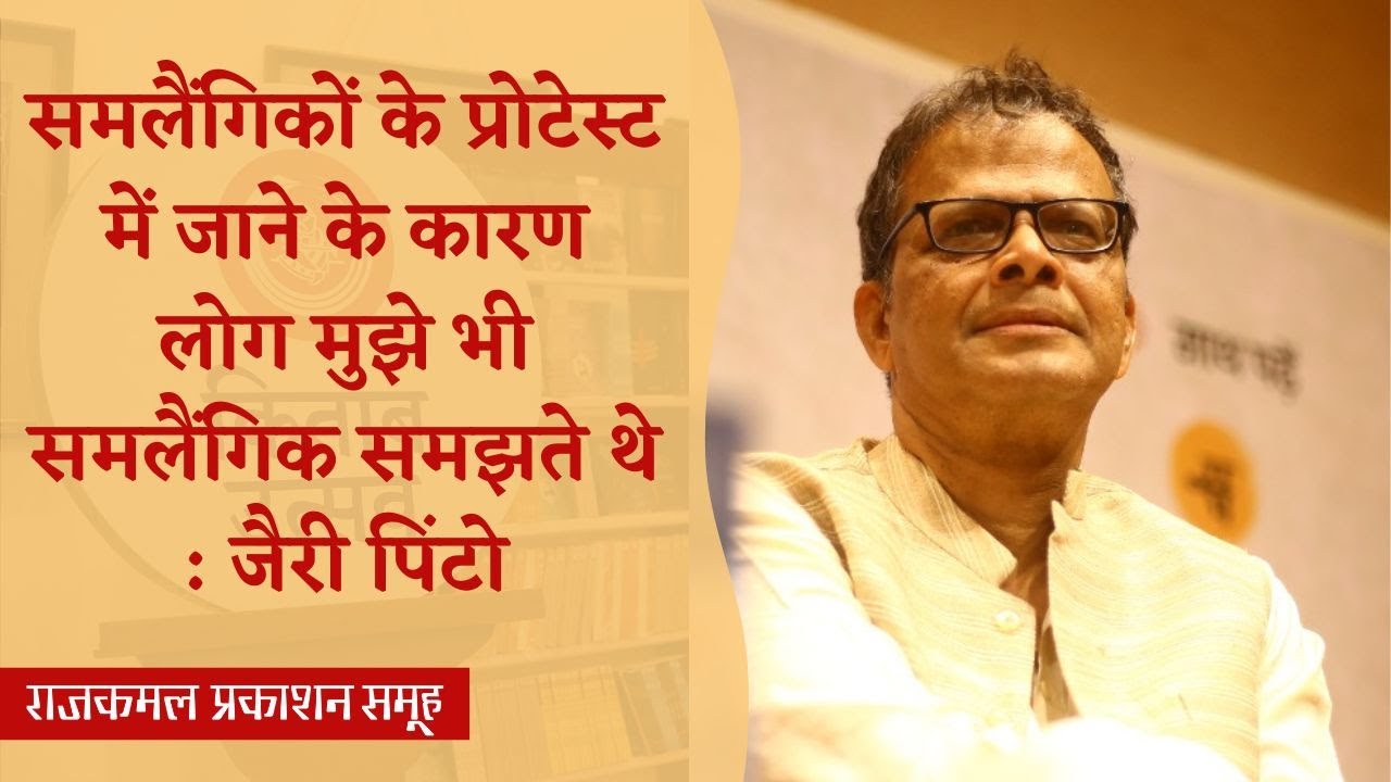 Jerry Pinto in conversation with Yunus Khan on his book Murder in Mahim | Mumbai Kitab Utsav