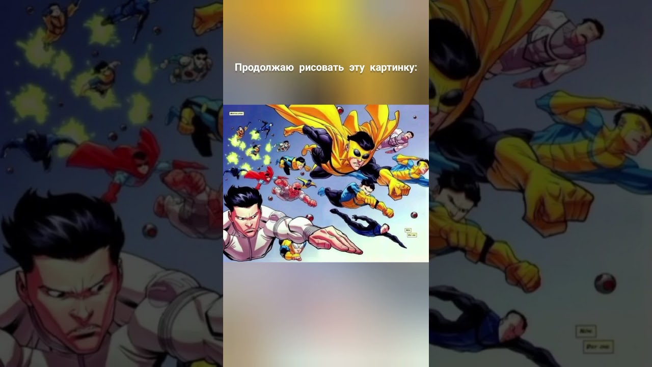рисую неуязвимого #invisible #art #invulnerable #неуязвимый #арт