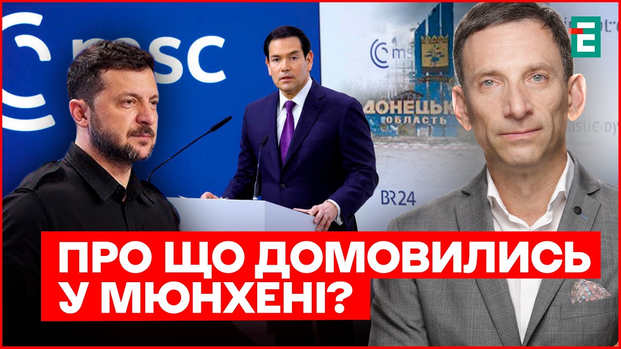 Україна НЕ ВИЙДЕ з Донбасу! Рубіо повертає США до ЄВРОПИ? ЕКОНОМІКА РФ ТРІЩИТЬ | Суботній політклуб