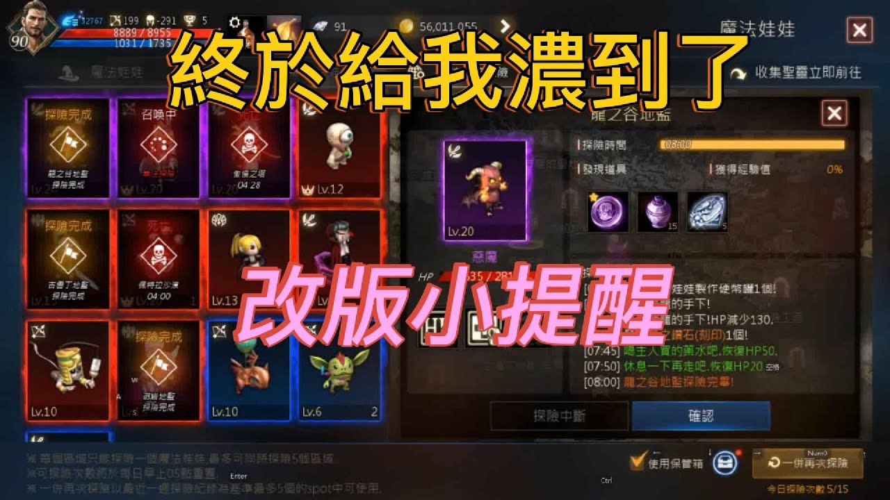 (天堂M)襪子  娃娃幣終於給我紫的了!加小提醒!