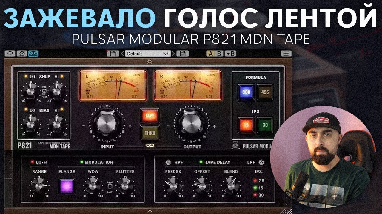 МАГИЯ ЛЕНТЫ?! | P821 MDN TAPE PULSAR MODULAR