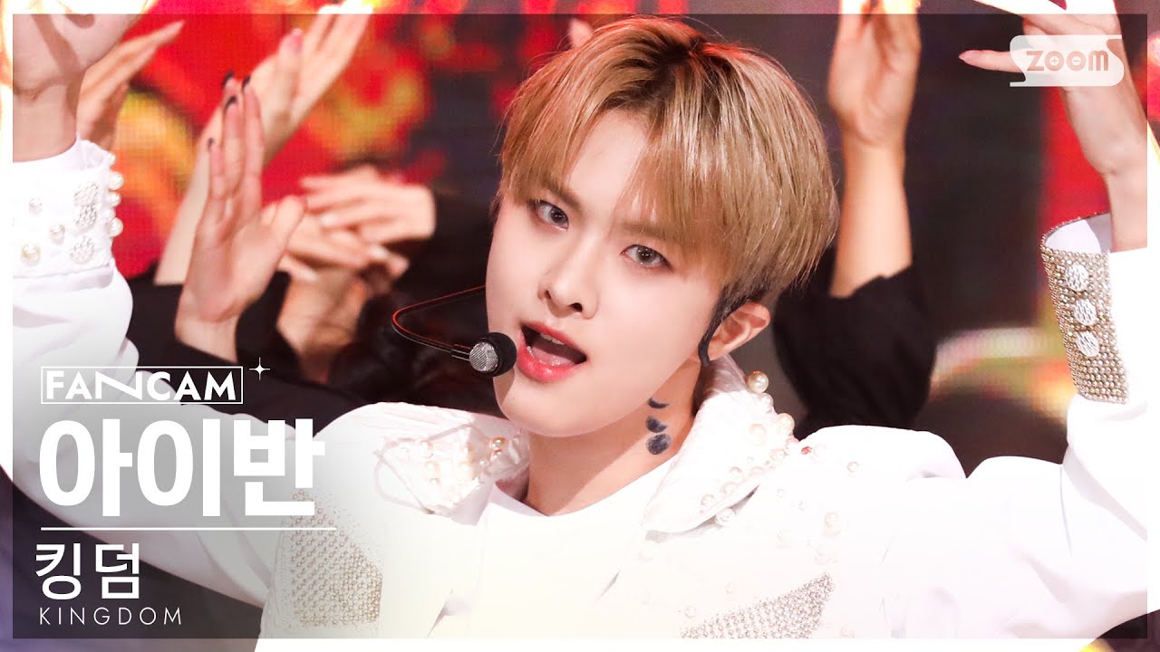 [안방1열 직캠4K] 킹덤 아이반 '백야' (KINGDOM IVAN 'Long Live The King' FanCam) @SBS Inkigayo 221009