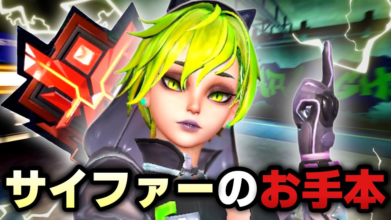 サイファーでお手本のようなプレイが出来た試合！【ファーライト84】