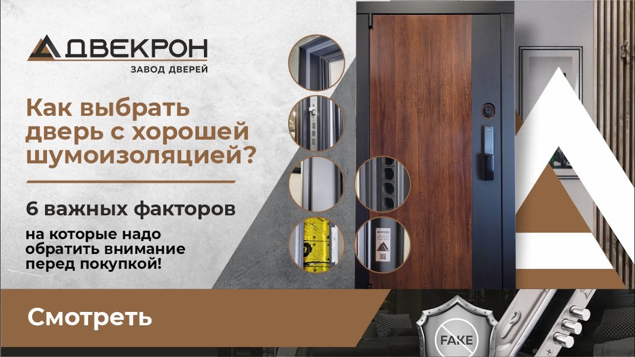 Как выбрать входную дверь с хорошей шумоизоляцией? 6 важных факторов обеспечат защиту от шума!