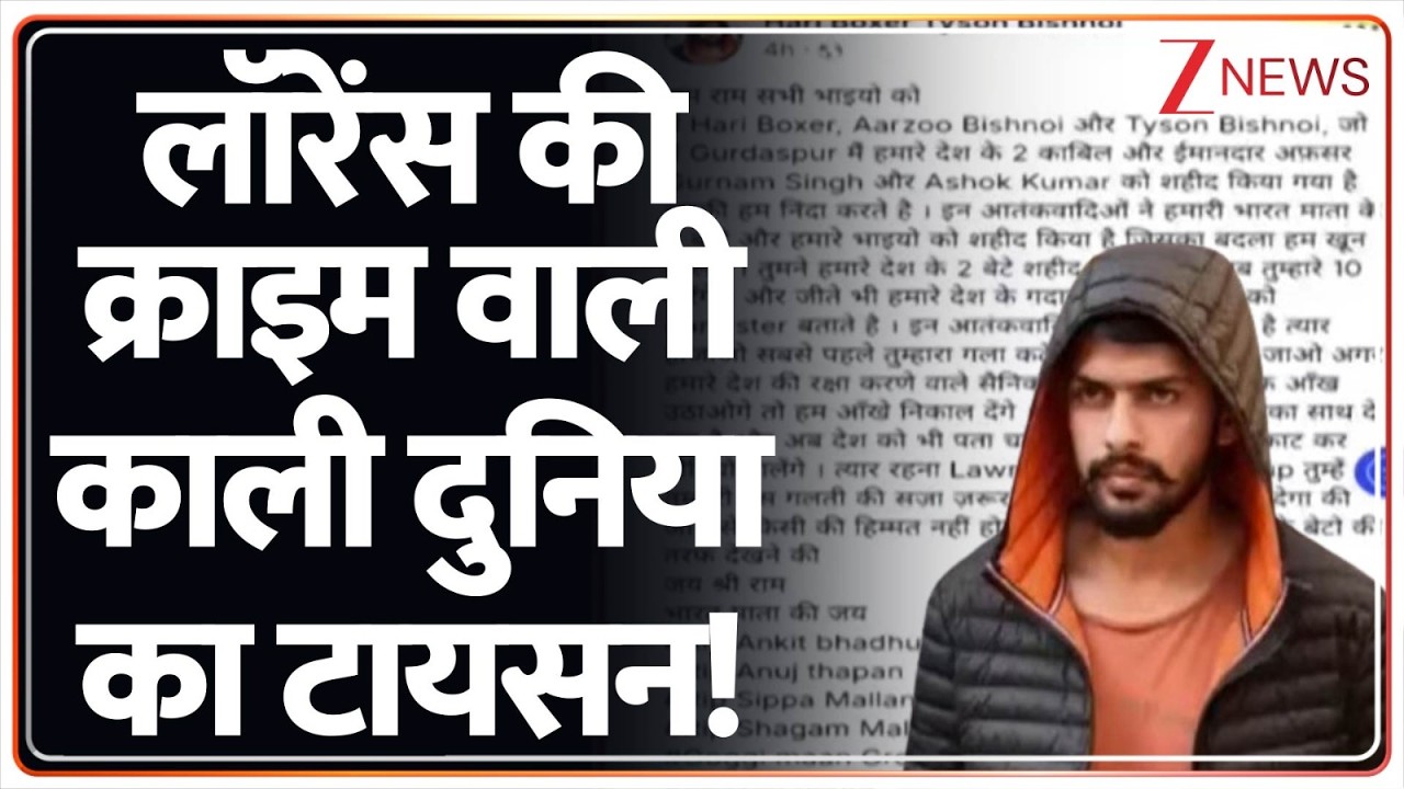 Lawrence Gang में टायसन की एंट्री...कनाडा में चरम पर दहशत! Dark World of Crime.