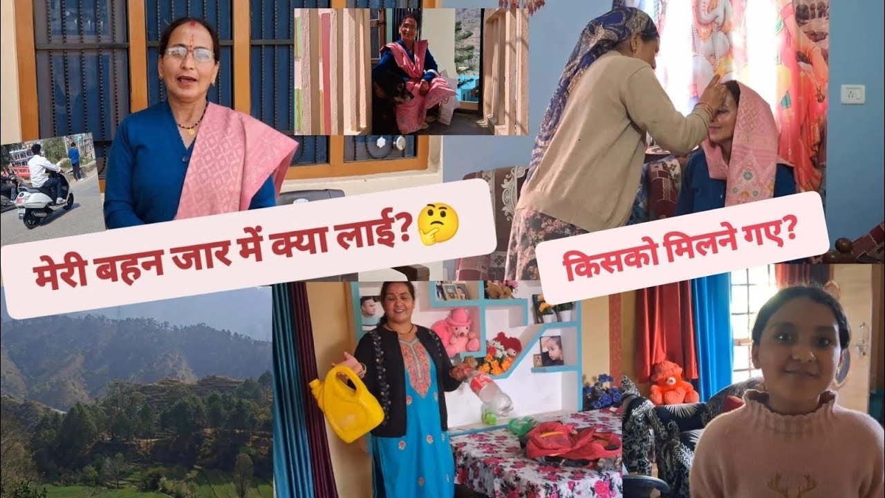 आज में गई मायके ❤️#hemakirasoi #dailyvlog #phadilifestyle 