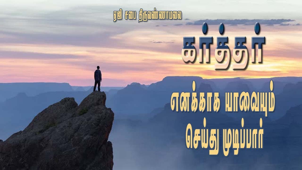 Promise Service || 01 July 2025 || Rev.R.Nelson Gnanakumar || AG Church TVM