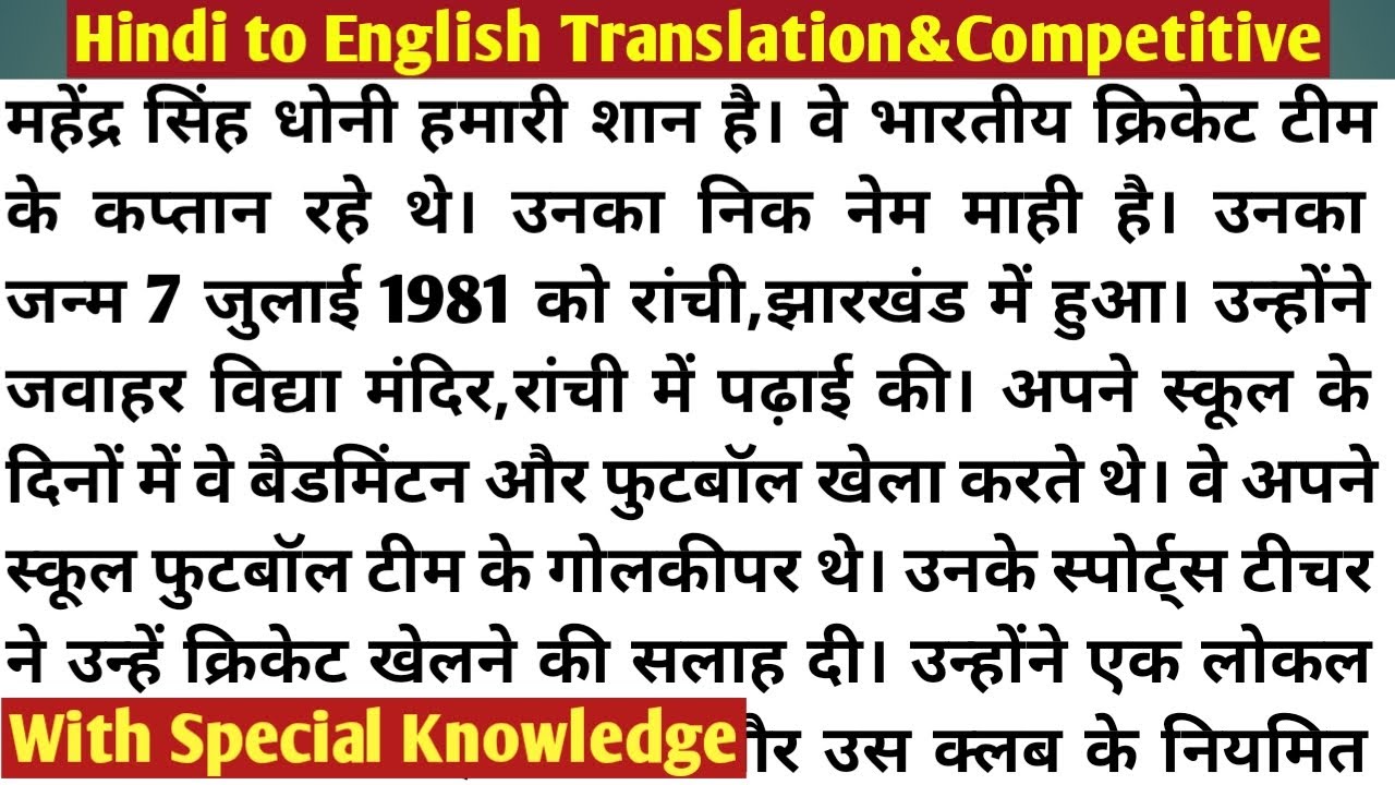 Hindi to English Translation Practice Set//English Translation