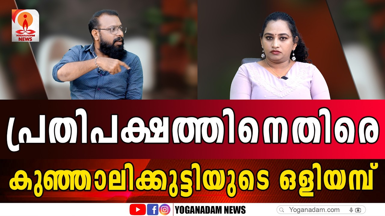 നേതാക്കള്‍ കാണിക്കേണ്ട മാന്യത പഠിപ്പിച്ച് കുഞ്ഞാലിക്കുട്ടി #muslimleague #kunjalikkutty