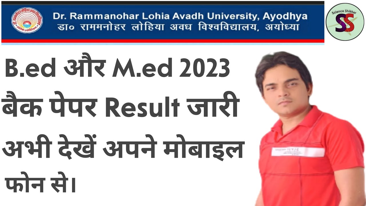 RMLA University b.ed M.ed 2023 back paper result |rmlau back paper result 2023 |Science Shikhar |