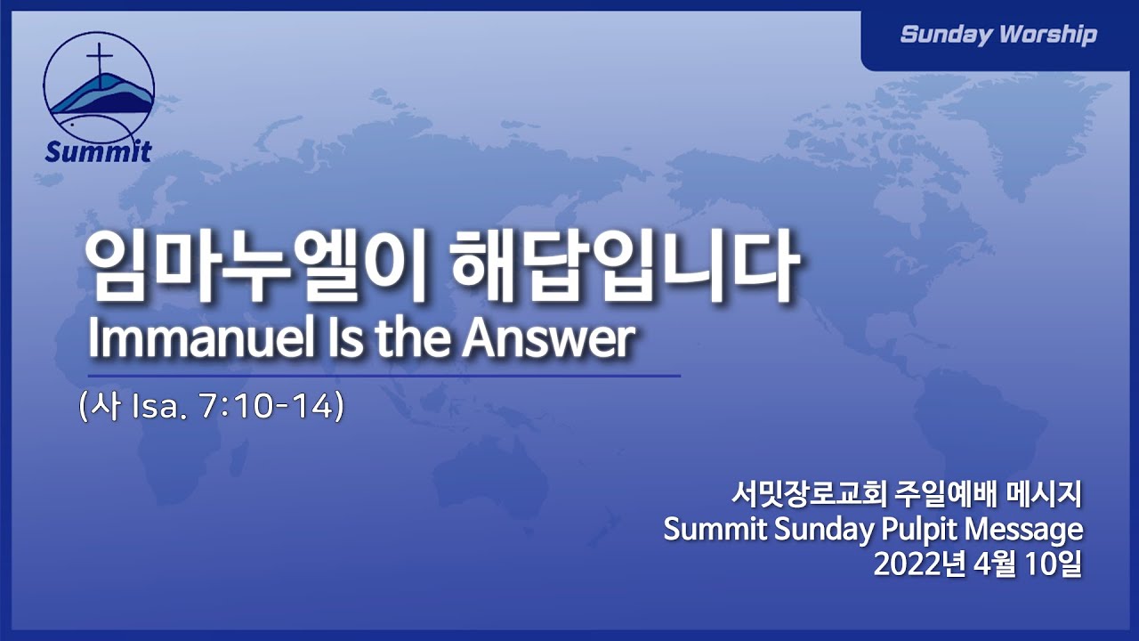 [English Ministry Worship Live] Immanuel is the Answer (Isaiah 7:10-14)