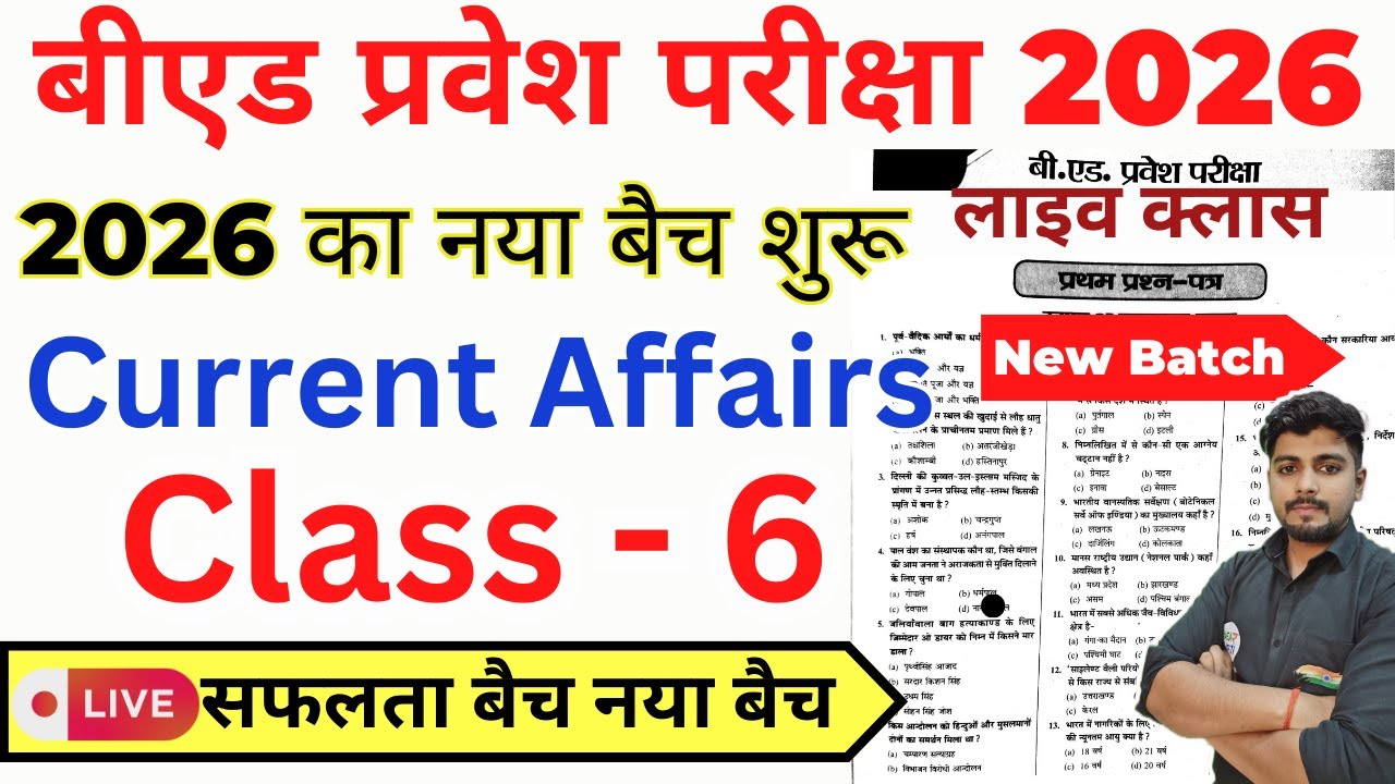 B.ed Entrance Exam Full Prepration 2026 || Bed Entrance Exam 2026 || Current Affairs 6