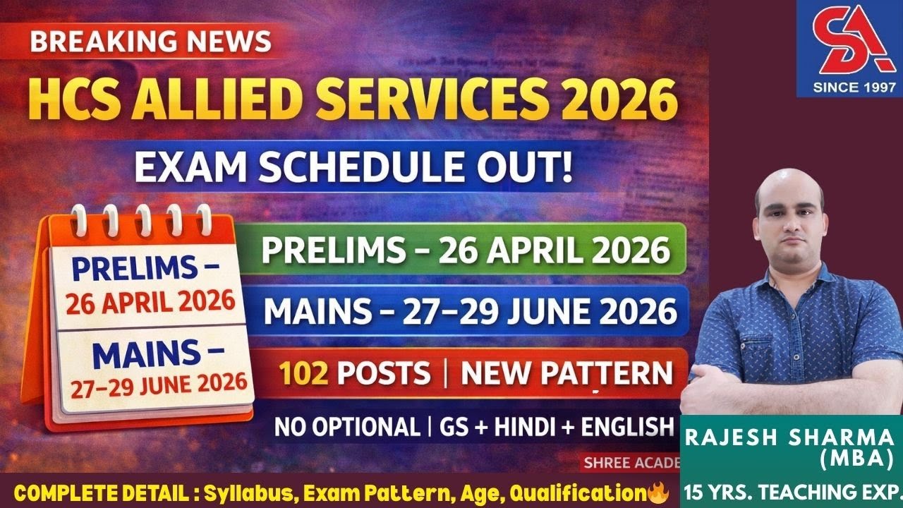 HCS ALLIED SERVICES-2026 EXAM SCHEDULE OUT 102 POSTS NEW PATTERN, 2 साल बाद भर्ती, अफसर बनने का मौका