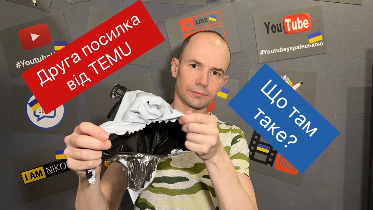 Друга посилка з додатку TEMU. Тактичний пояс та підсумки для тренувань
