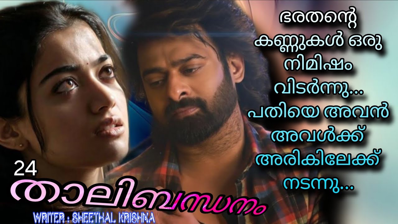 നീയെന്നെ കൊതിപ്പിക്കാൻ തുടങ്ങിയിട്ട് കുറച്ചുദിവസമായി ശിവാനി..