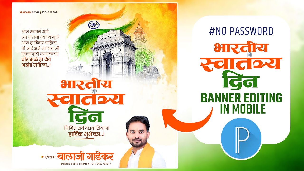 15 August Banner Editing 2025 | 15 august banner editing plp file | independence day banner editing