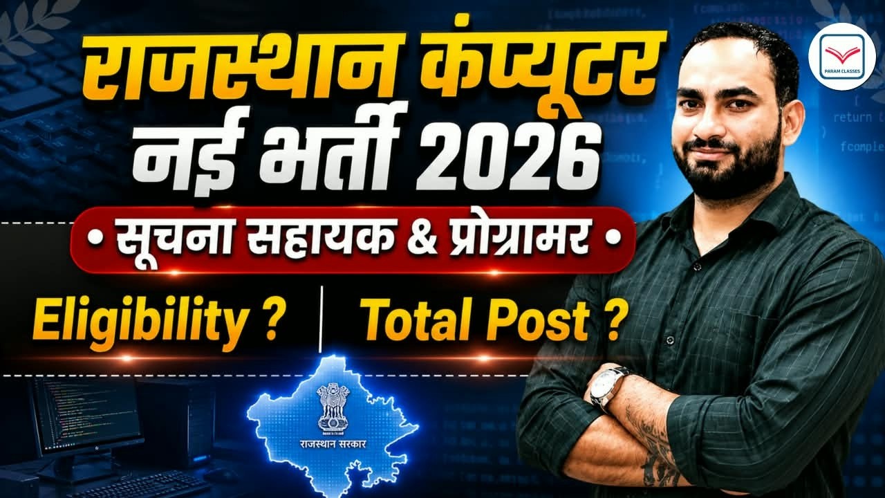 Computer New Vacancy 2026 | Informatics Assistant New Vacancy 2026 | Programmer New Vacancy 2026 ...
